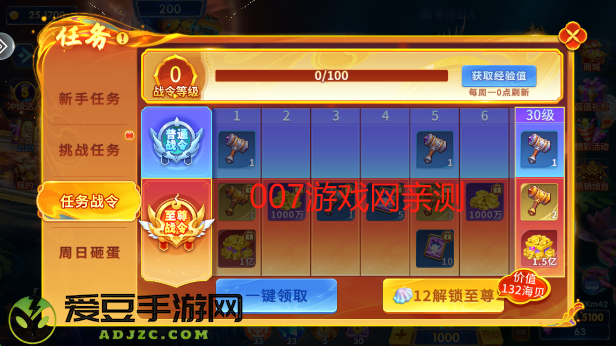皮皮约局捕鱼手游