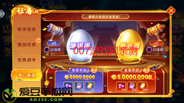皮皮约局捕鱼手游