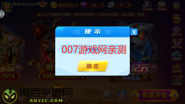 皮皮约局捕鱼手游