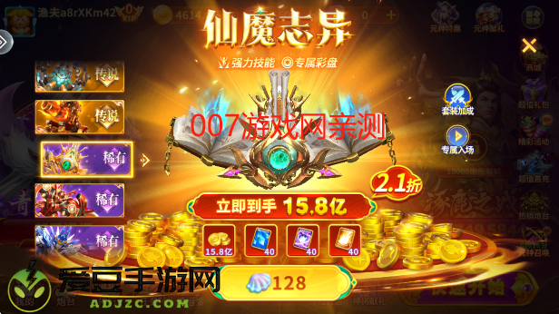 皮皮约局捕鱼手游