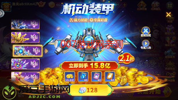 皮皮约局捕鱼手游