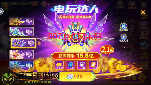 皮皮约局捕鱼手游
