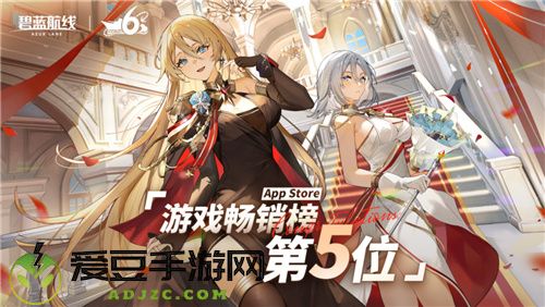 嗨翻周年庆 碧蓝航线6周年庆限定换装今日上线