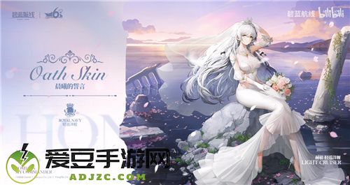嗨翻周年庆 碧蓝航线6周年庆限定换装今日上线