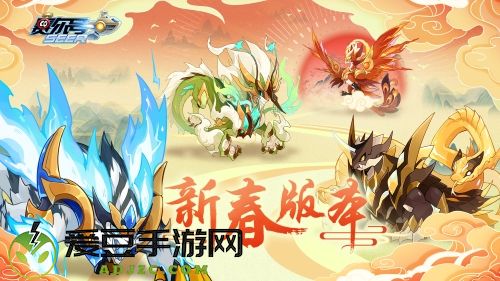 赛尔号手游新春版本来袭 版本PV今日公开
