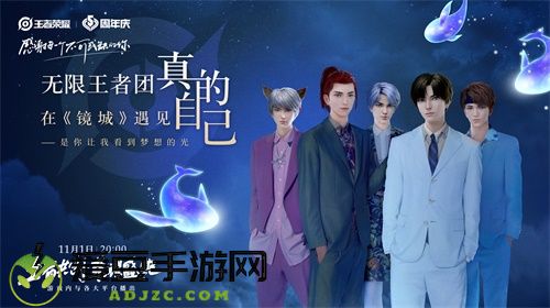 “王者共创 荣耀盛典”11月1日晚8点开播，超强明星阵容抢先看！