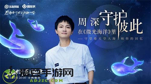“王者共创 荣耀盛典”11月1日晚8点开播，超强明星阵容抢先看！