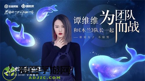 “王者共创 荣耀盛典”11月1日晚8点开播，超强明星阵容抢先看！