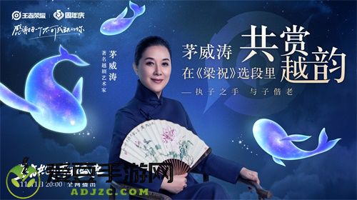“王者共创 荣耀盛典”11月1日晚8点开播，超强明星阵容抢先看！