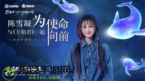 “王者共创 荣耀盛典”11月1日晚8点开播，超强明星阵容抢先看！