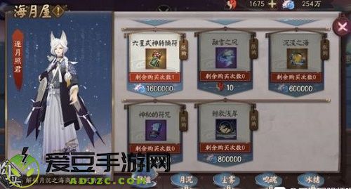 阴阳师鲸歌浅岸是什么怎么用