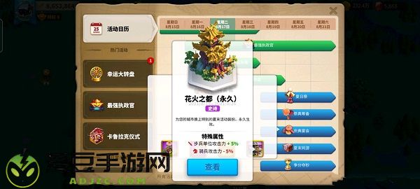 万国觉醒花火之都皮肤获得方法