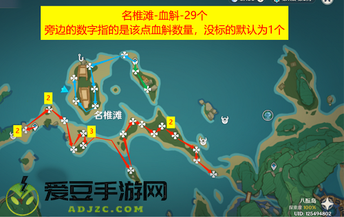 原神血斛采集路线一览