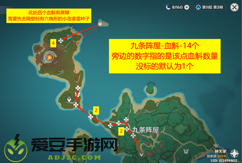 原神血斛采集路线一览