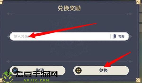 原神2022年5月10日兑换码分享