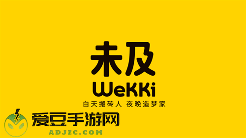 国产原创积木品牌未及 Wekki 首次亮相 2023 CJTS 潮流艺术玩具展