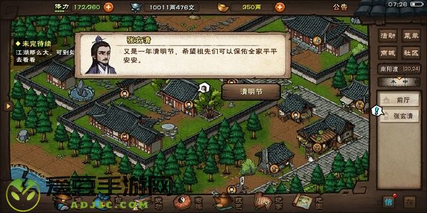 烟雨江湖清明节任务2022活动攻略