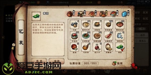 烟雨江湖清明节任务2022活动攻略