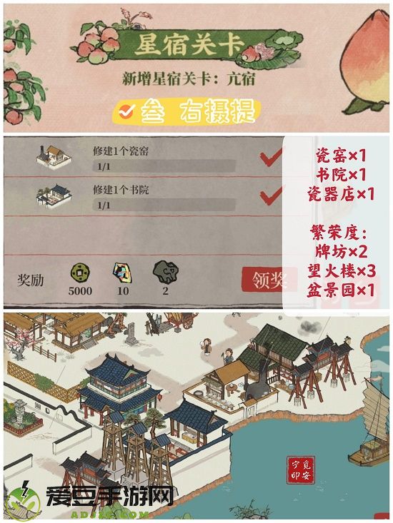 江南百景图星宿亢宿攻略大全