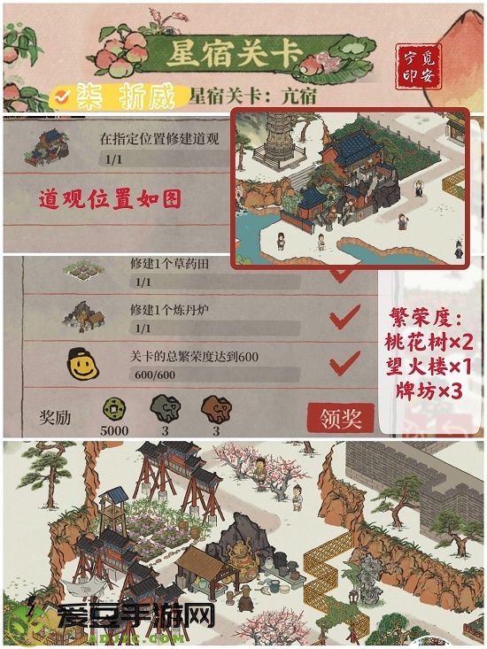 江南百景图星宿亢宿攻略大全