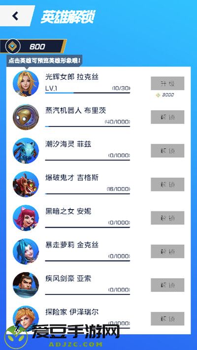英雄联盟答题小游戏英雄答题技能一览