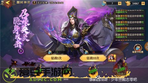少年三国志零限时神将什么时候开启一次