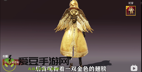和平精英炽羽金尊获得方法