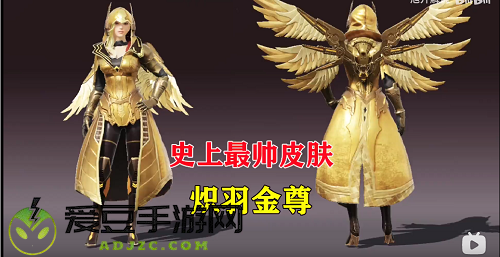 和平精英炽羽金尊获得方法