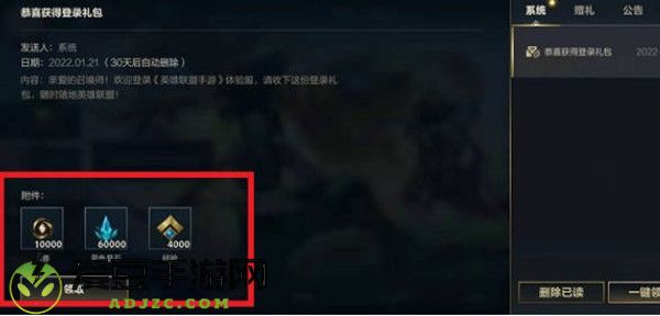 英雄联盟手游体验服点券礼包怎么领取