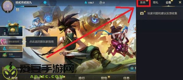 英雄联盟手游体验服点券礼包怎么领取