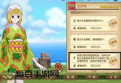 航海王燃烧意志baby5德岛主线攻略