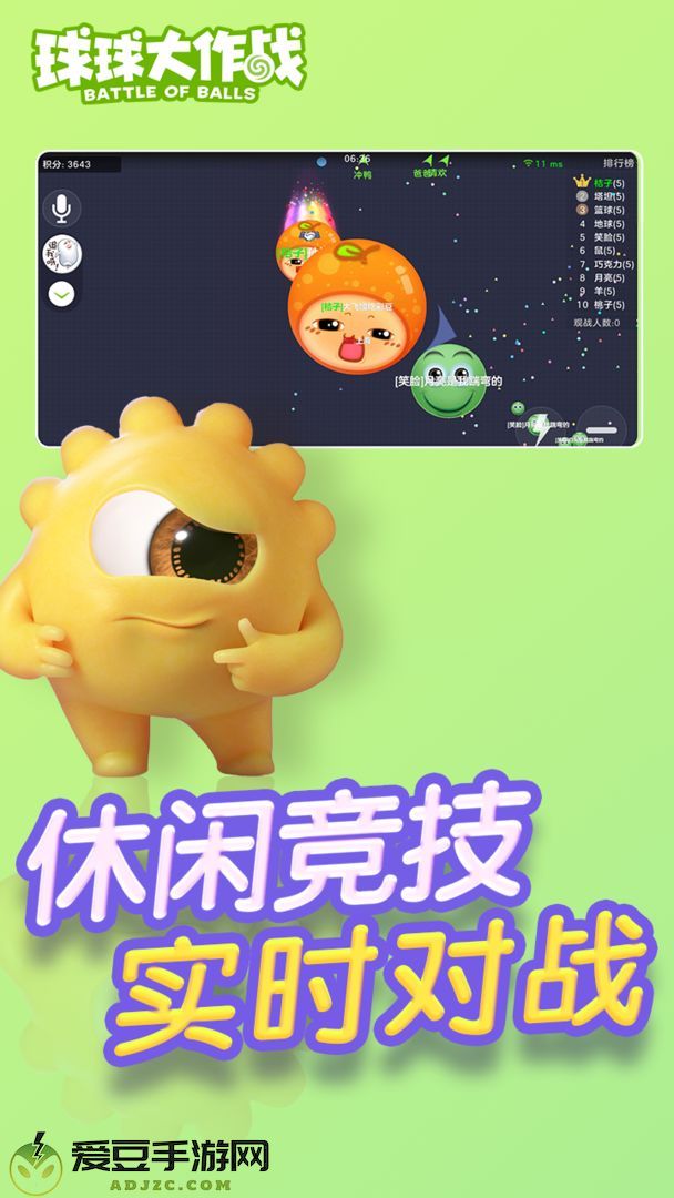球球大作战反杀攻略