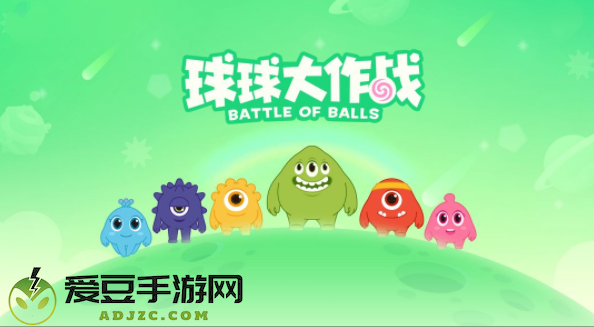 球球大作战反杀攻略