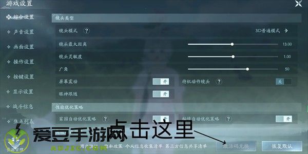 《剑网3无界》兑换码输入位置一览