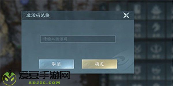 《剑网3无界》兑换码输入位置一览