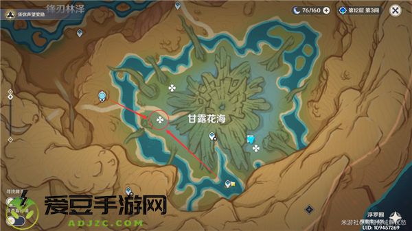 原神3.6净觉花任务怎么做