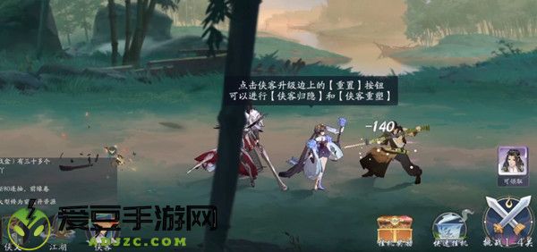武林闲侠秘境探宝第二期攻略