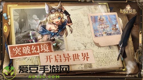 幻境公主前期英雄推荐攻略