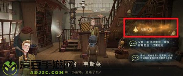 哈利波特魔法觉醒速效逃课糖怎么获得